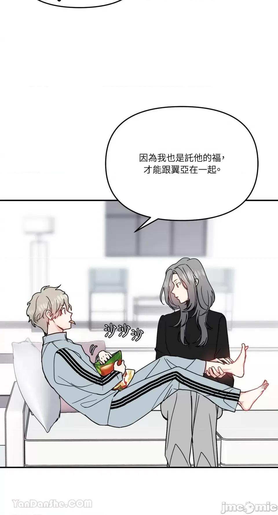 给我一个孩子 给我一个孩子-41 第30页