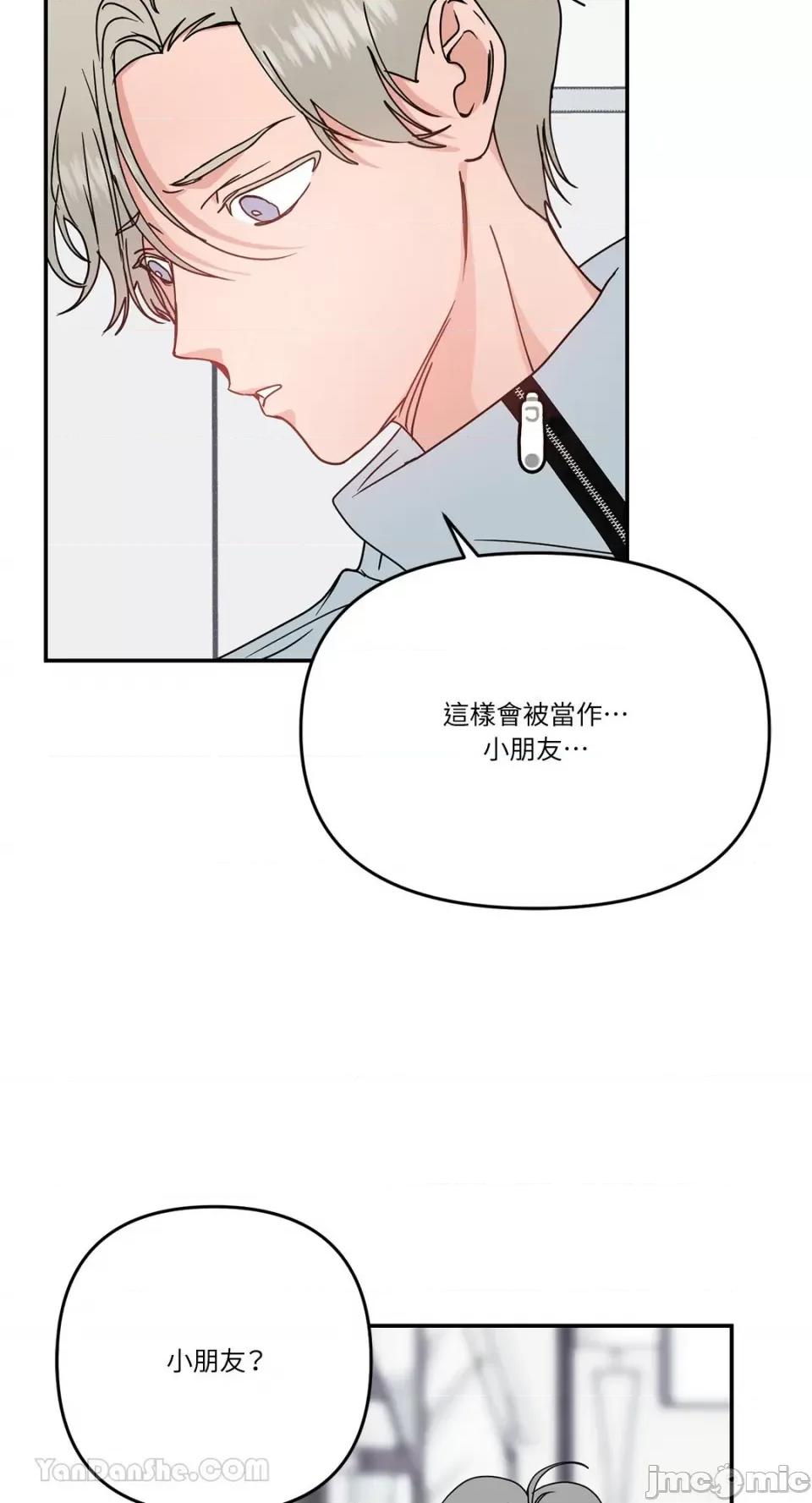 给我一个孩子 给我一个孩子-41 第35页