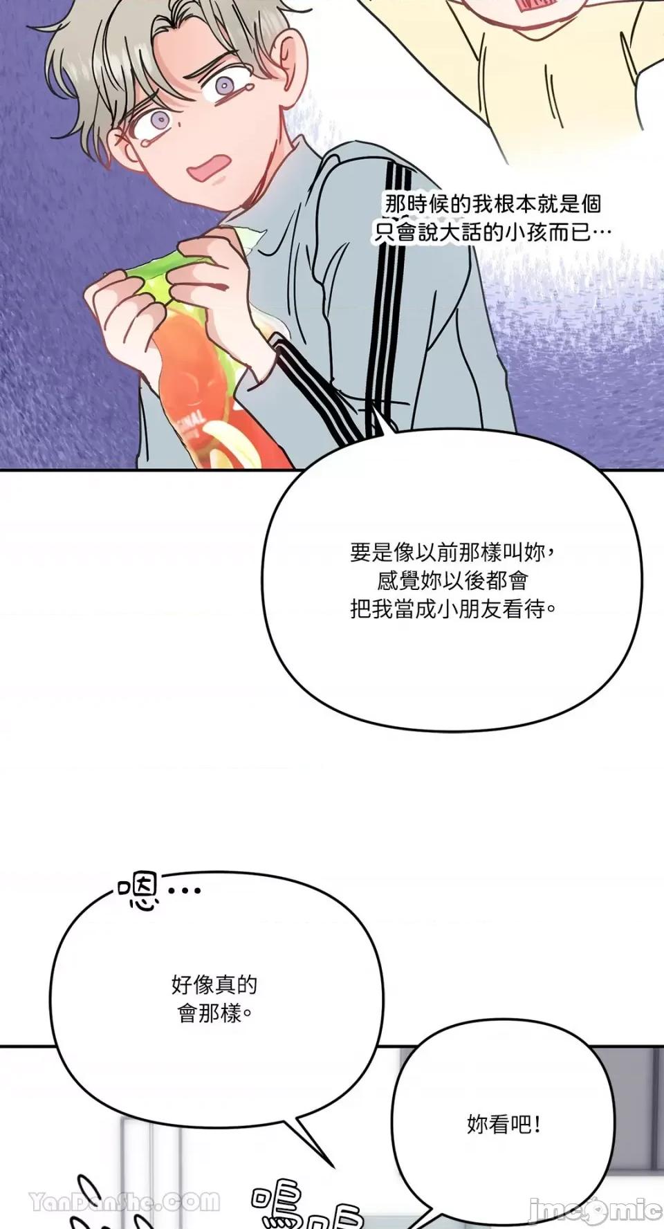 给我一个孩子 给我一个孩子-41 第37页