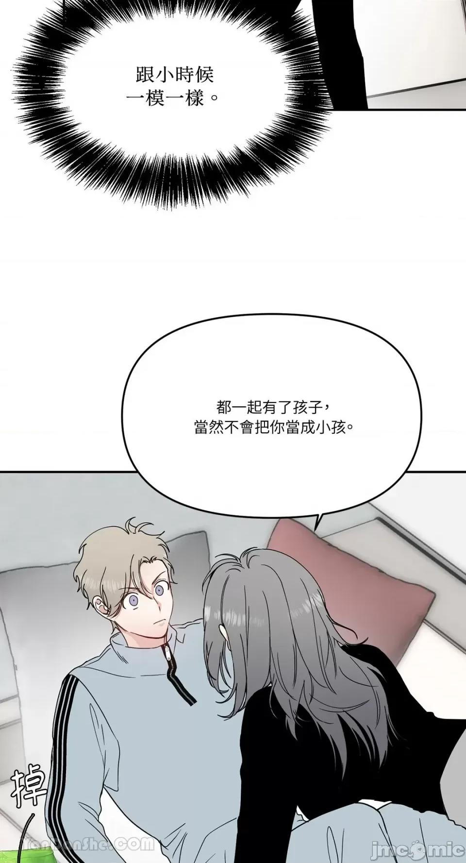 给我一个孩子 给我一个孩子-41 第40页