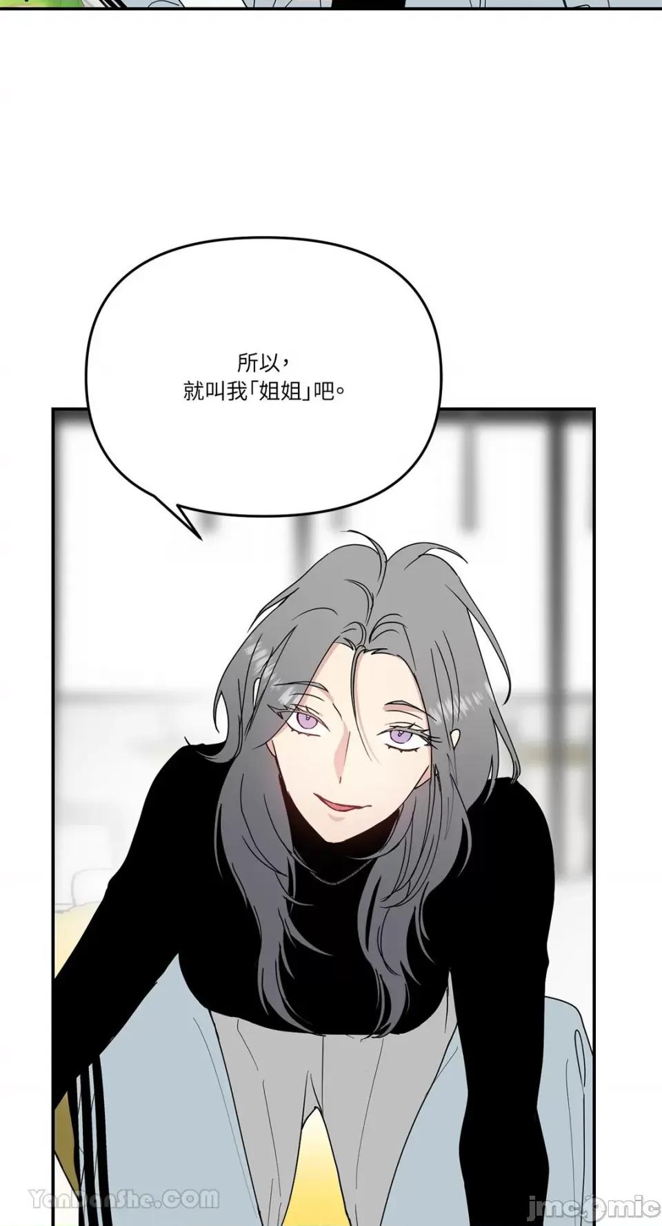 给我一个孩子 给我一个孩子-41 第41页