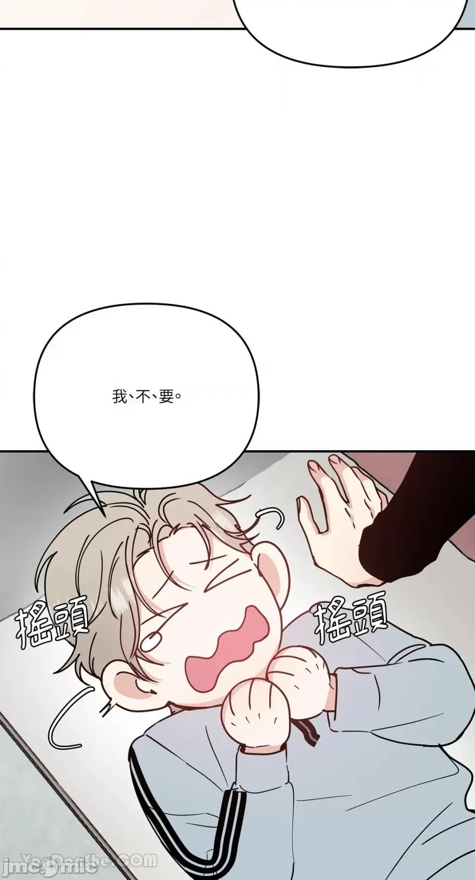 给我一个孩子 给我一个孩子-41 第44页