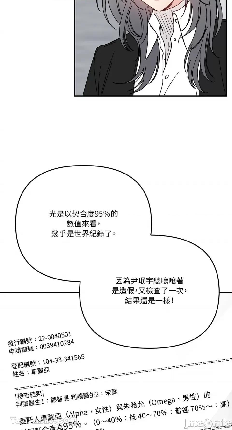 给我一个孩子 给我一个孩子-41 第56页