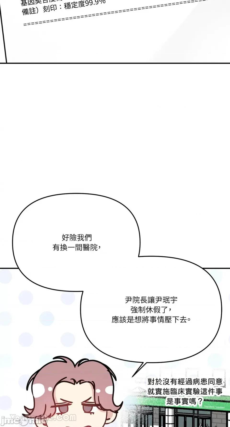 给我一个孩子 给我一个孩子-41 第57页