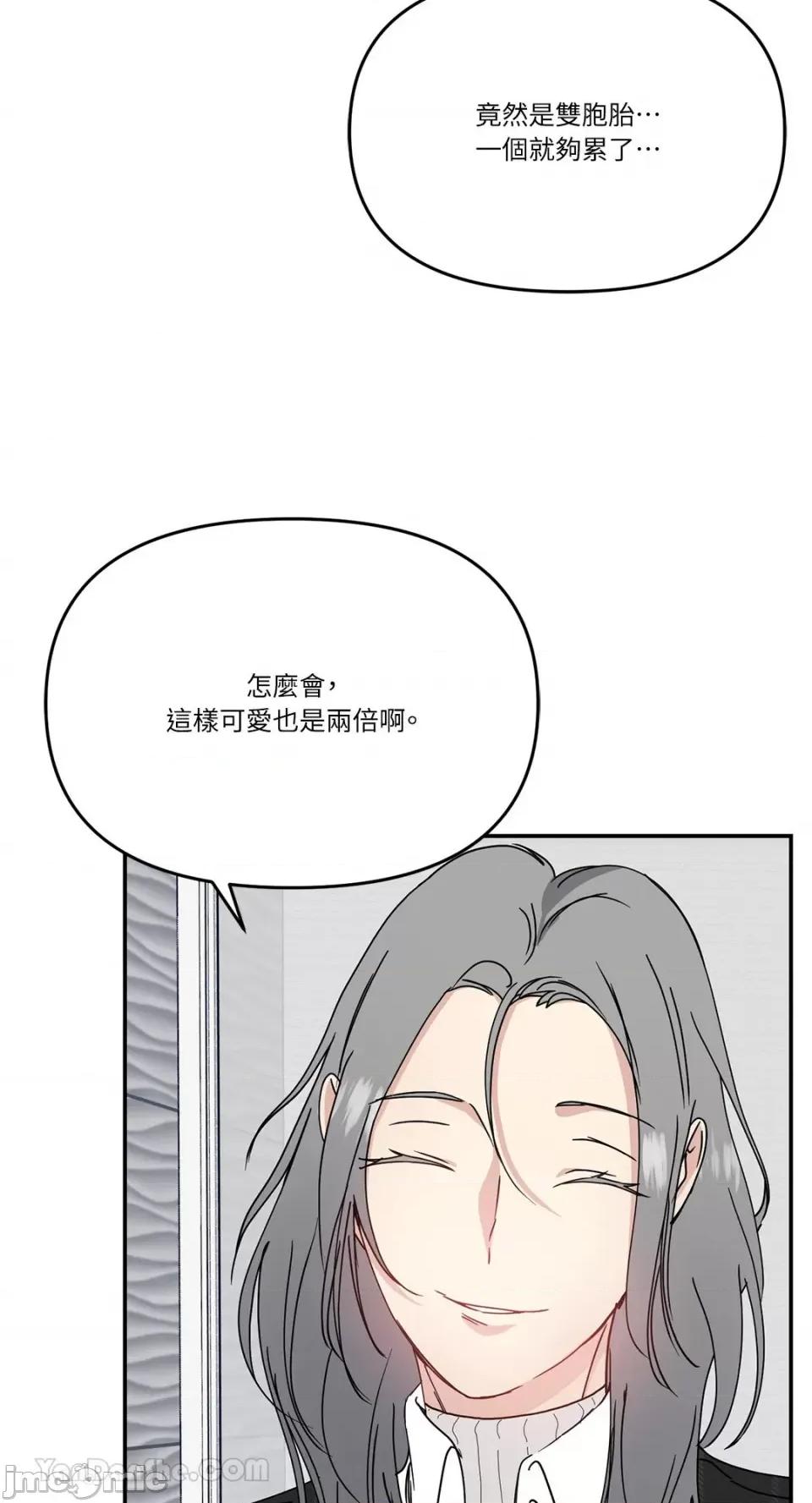给我一个孩子 给我一个孩子-41 第62页