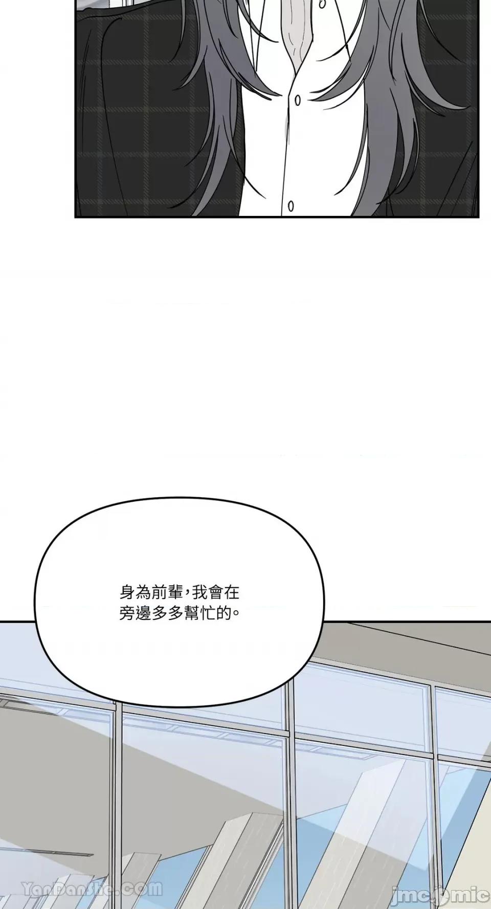 给我一个孩子 给我一个孩子-41 第63页