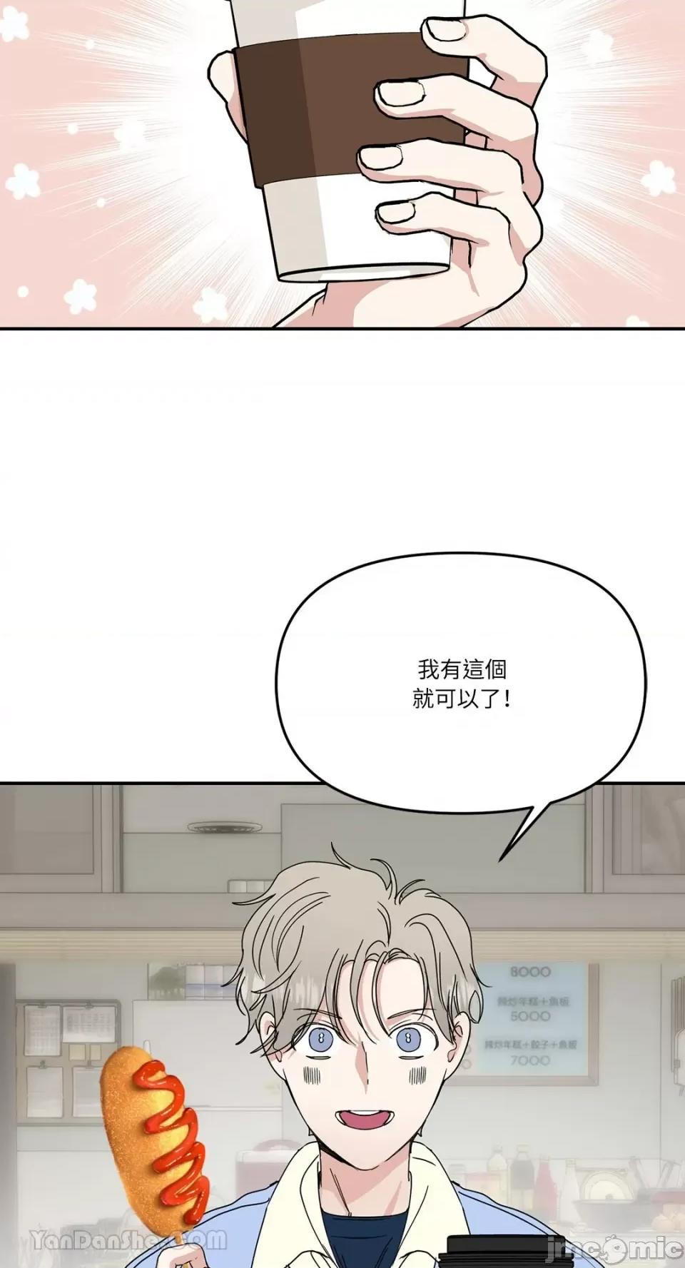 给我一个孩子 给我一个孩子-41 第67页