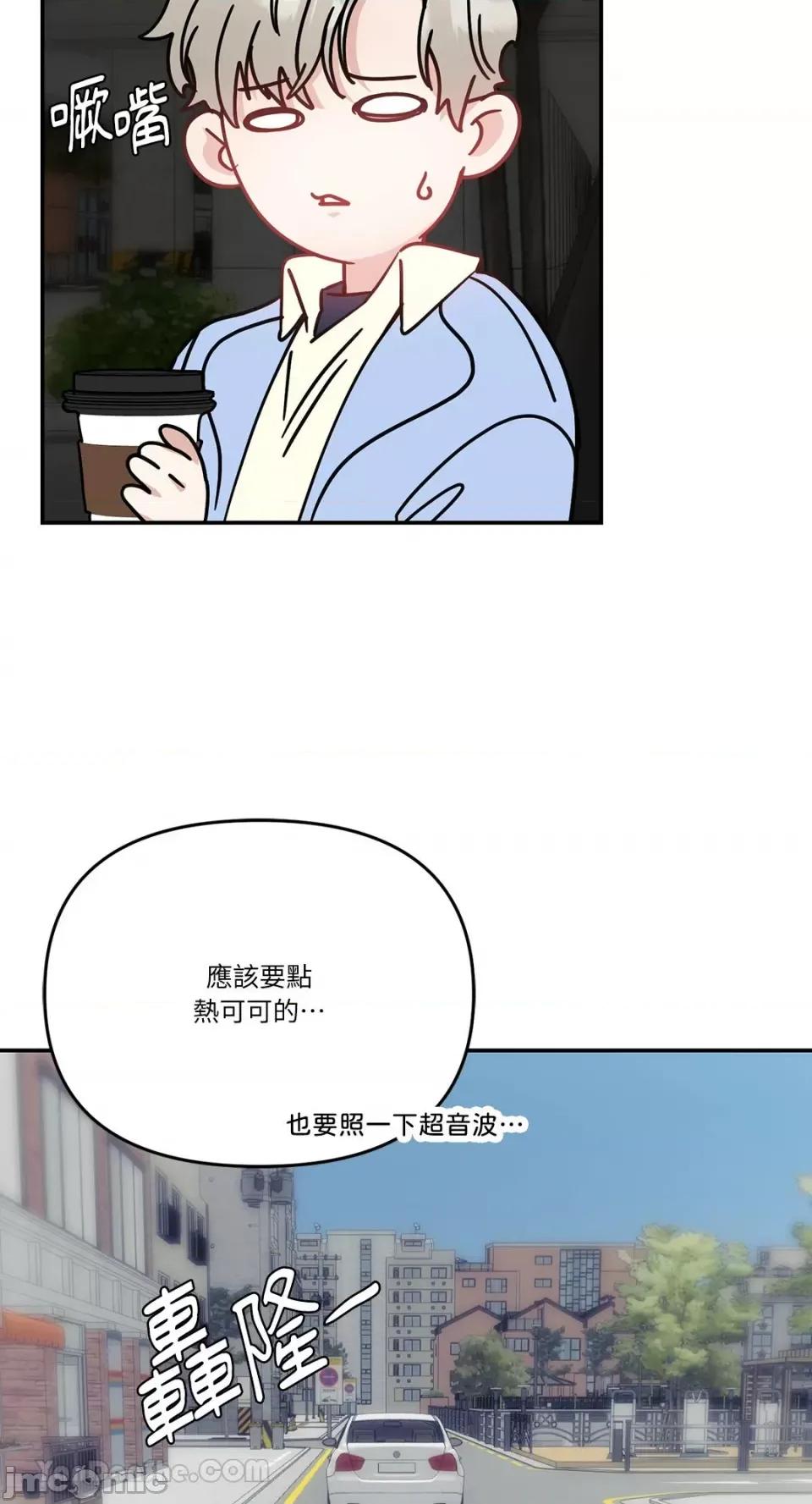 给我一个孩子 给我一个孩子-42 第6页