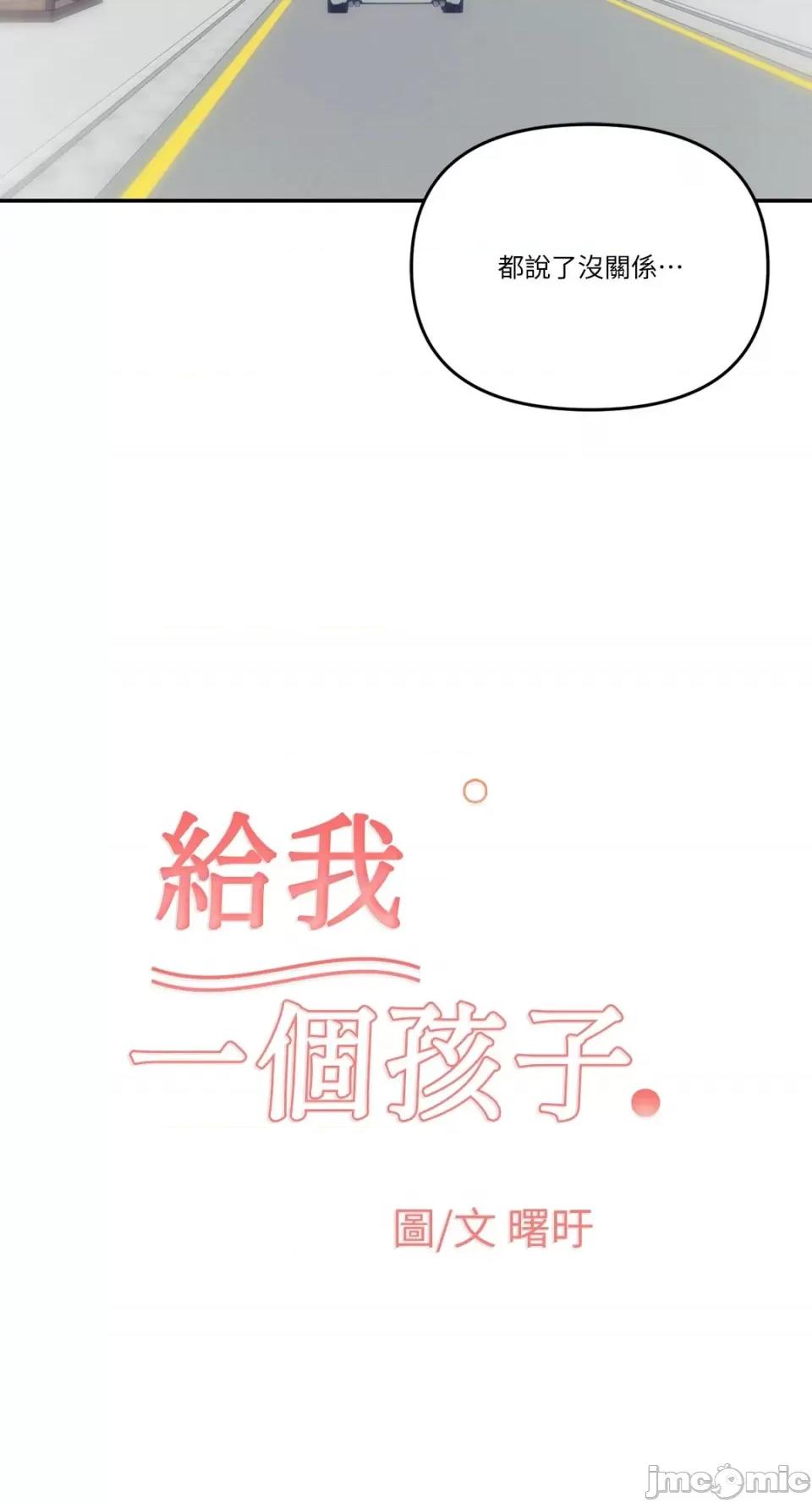 给我一个孩子 给我一个孩子-42 第7页