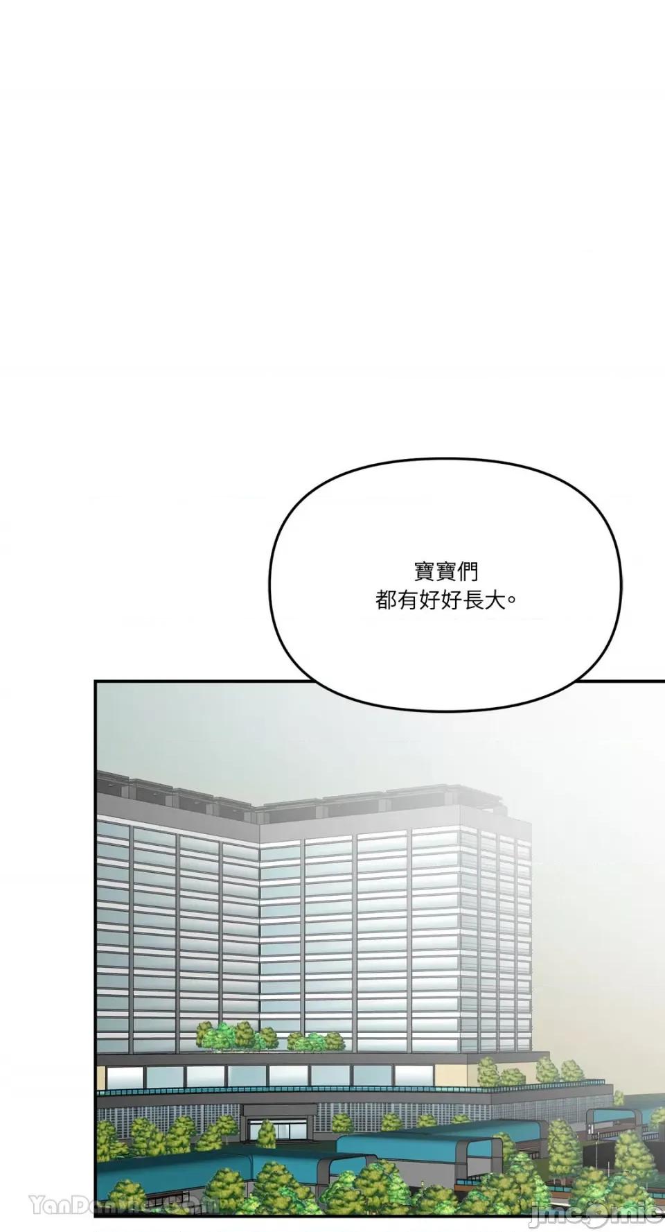 给我一个孩子 给我一个孩子-42 第8页