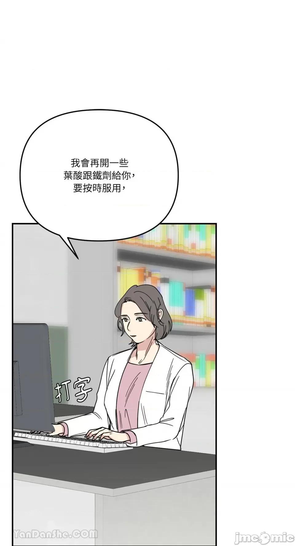给我一个孩子 给我一个孩子-42 第9页