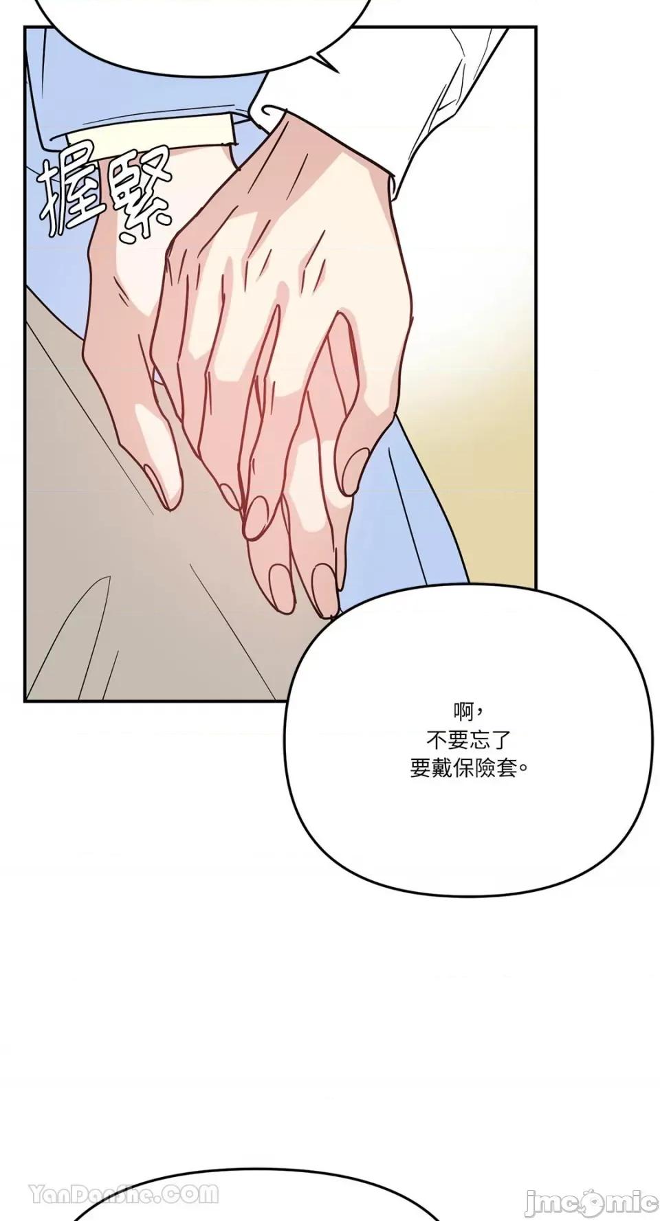 给我一个孩子 给我一个孩子-42 第13页
