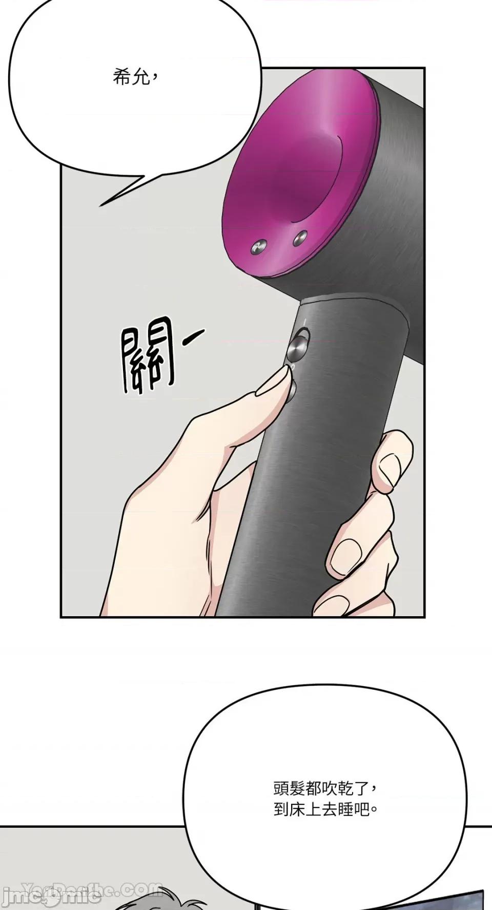 给我一个孩子 给我一个孩子-42 第22页