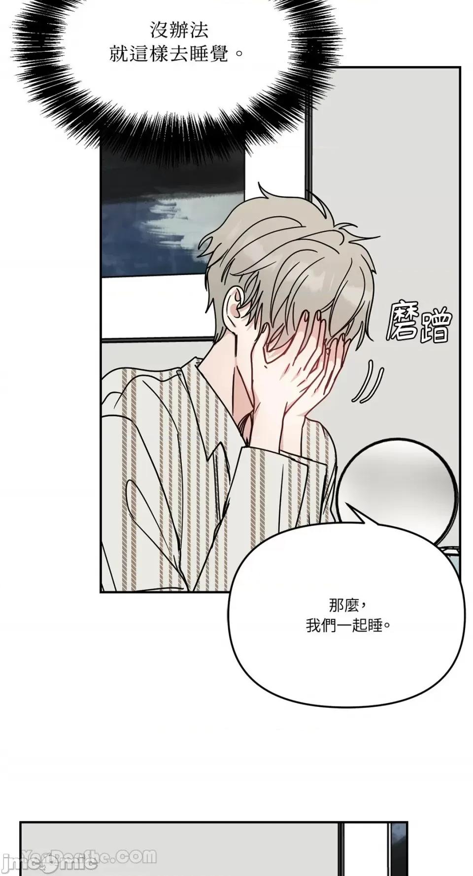 给我一个孩子 给我一个孩子-42 第24页