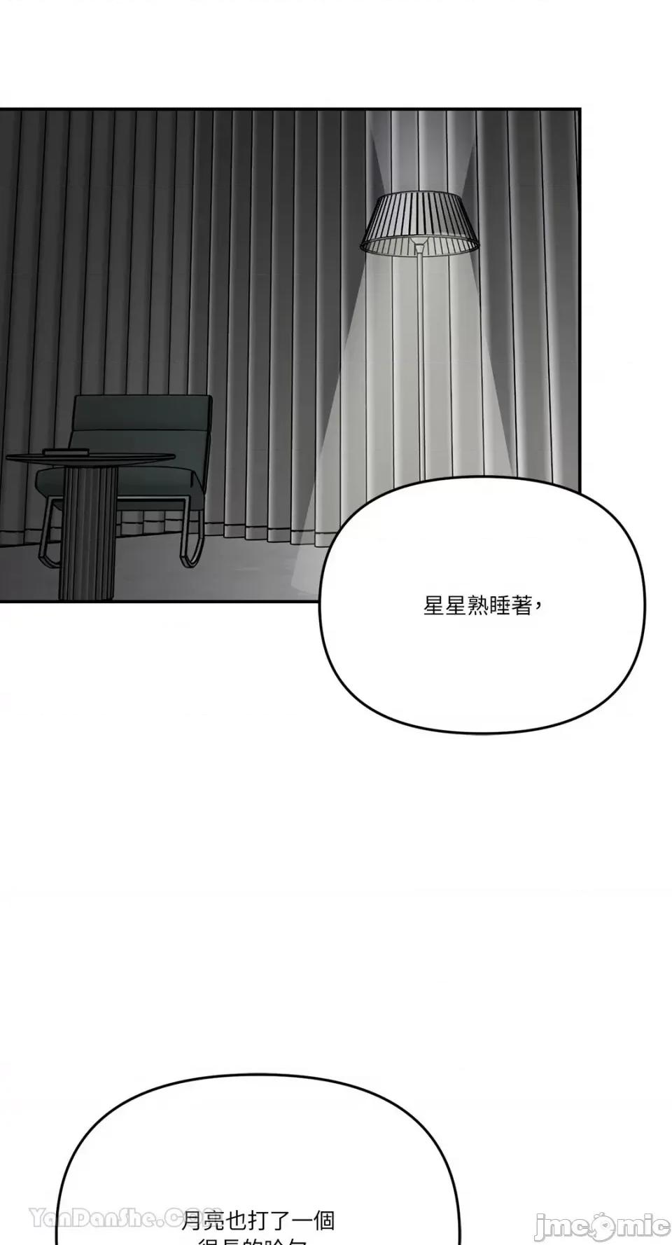 给我一个孩子 给我一个孩子-42 第26页