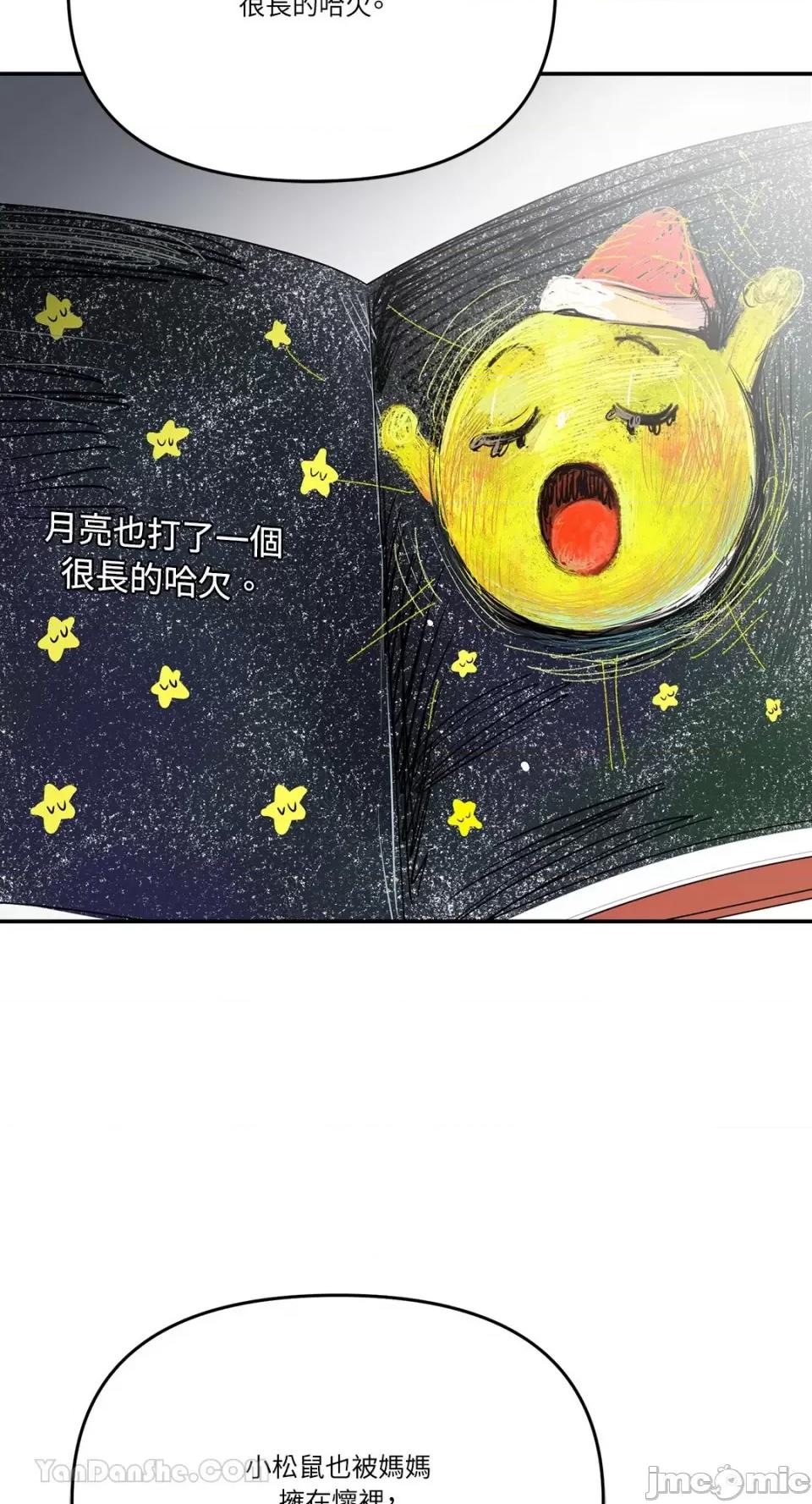 给我一个孩子 给我一个孩子-42 第27页