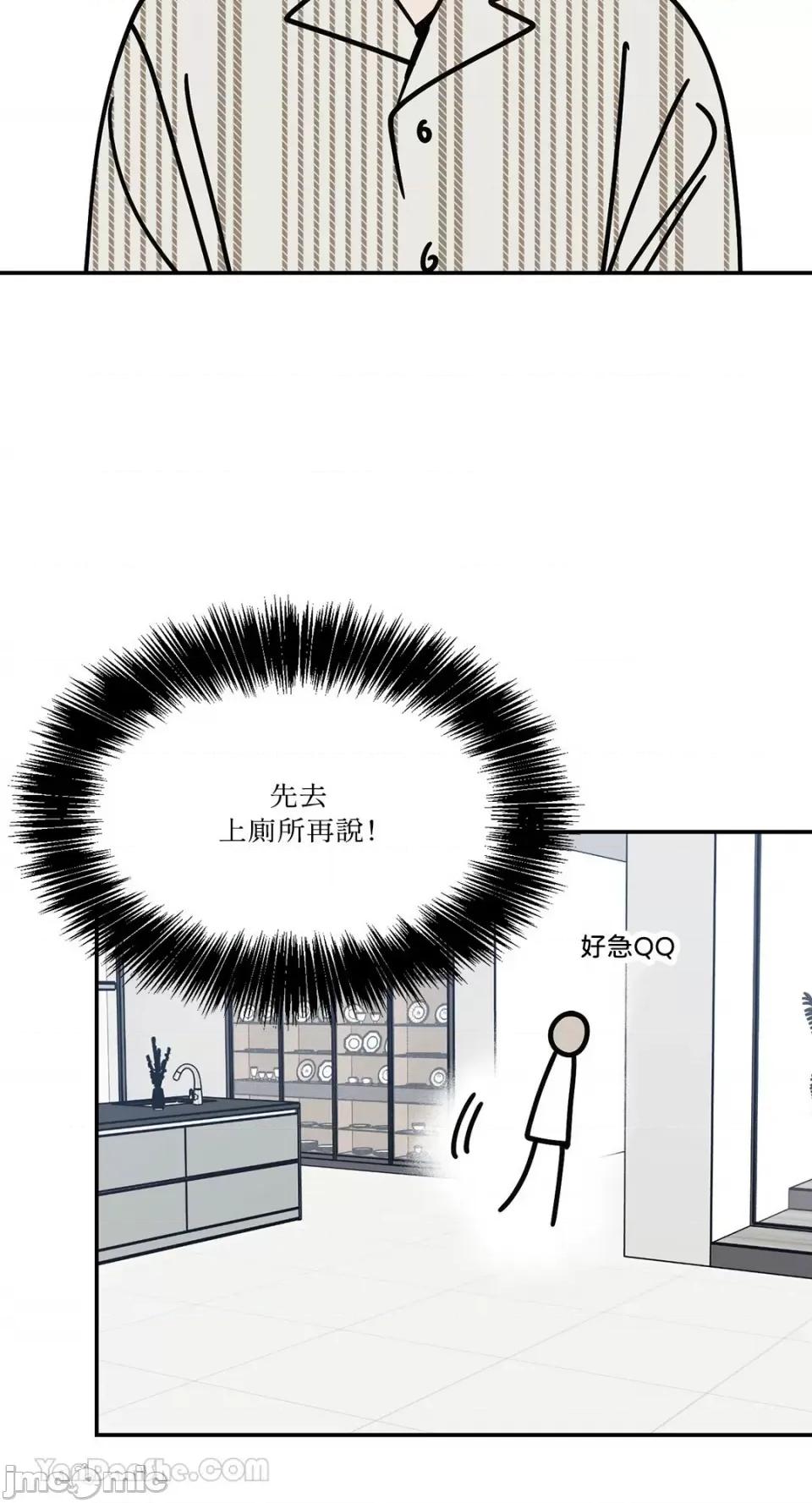 给我一个孩子 给我一个孩子-42 第43页