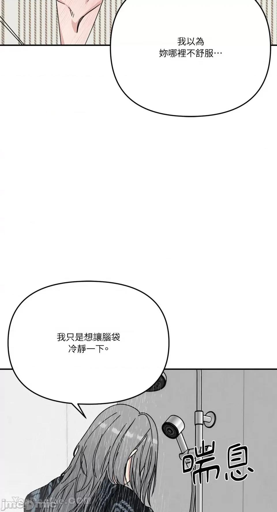 给我一个孩子 给我一个孩子-42 第59页