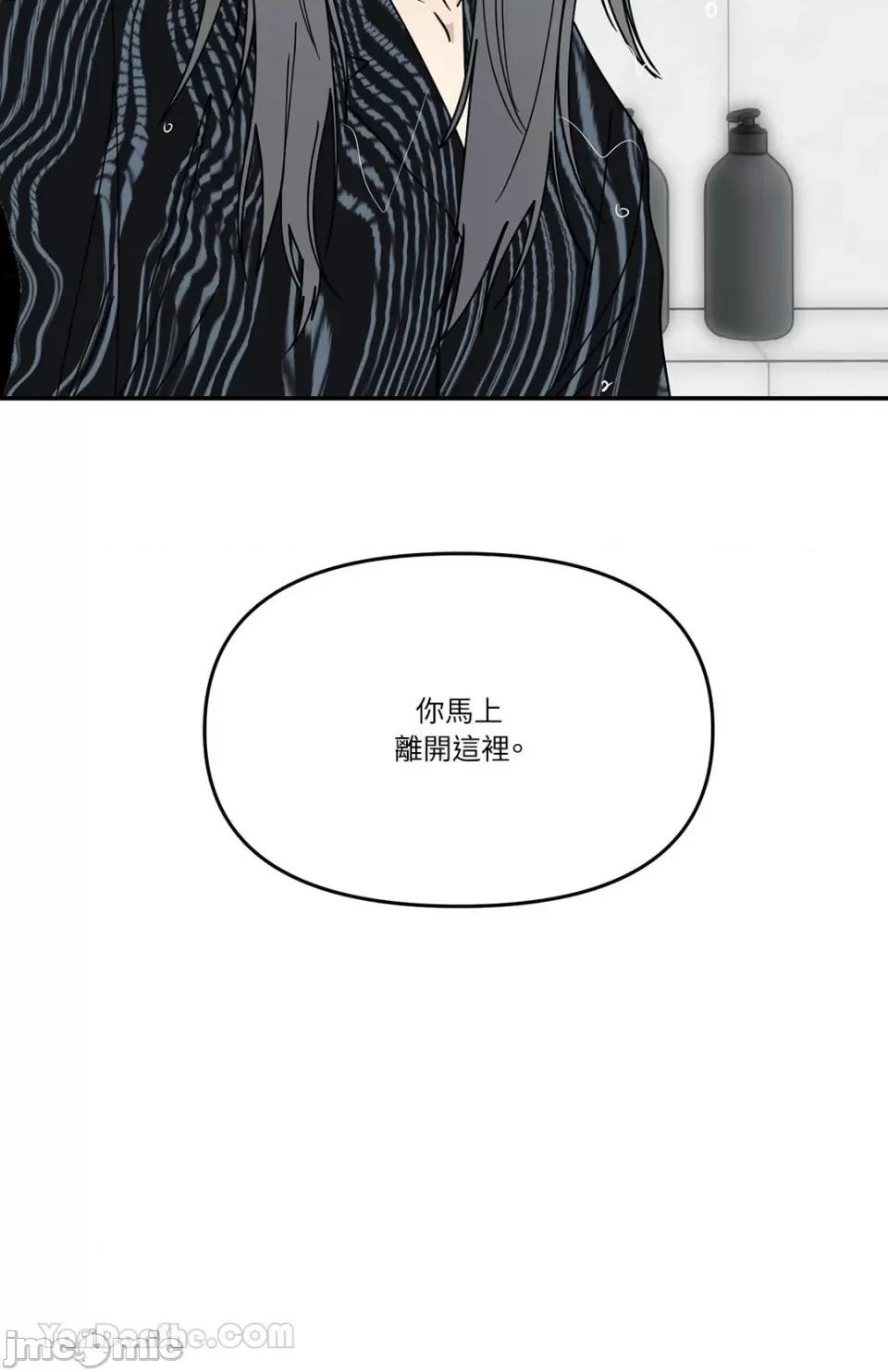 给我一个孩子 给我一个孩子-42 第68页