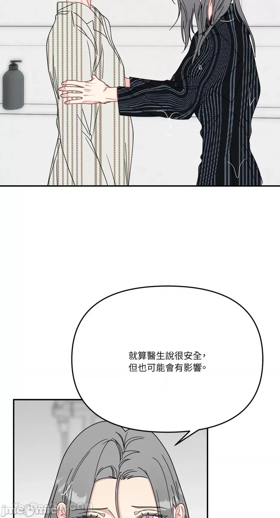 给我一个孩子 给我一个孩子-43 第10页