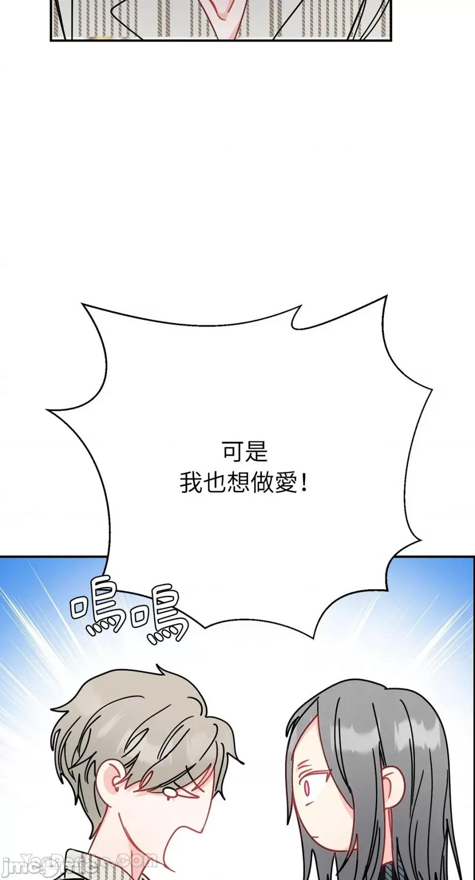 给我一个孩子 给我一个孩子-43 第13页