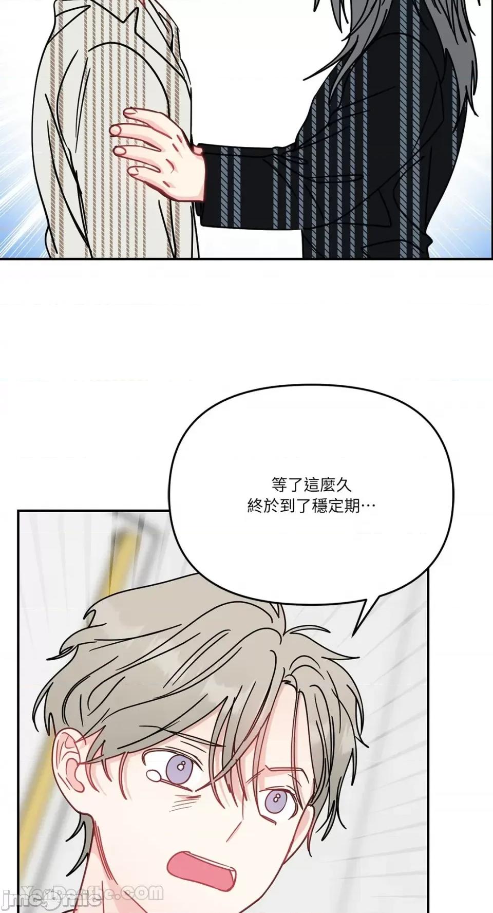给我一个孩子 给我一个孩子-43 第14页