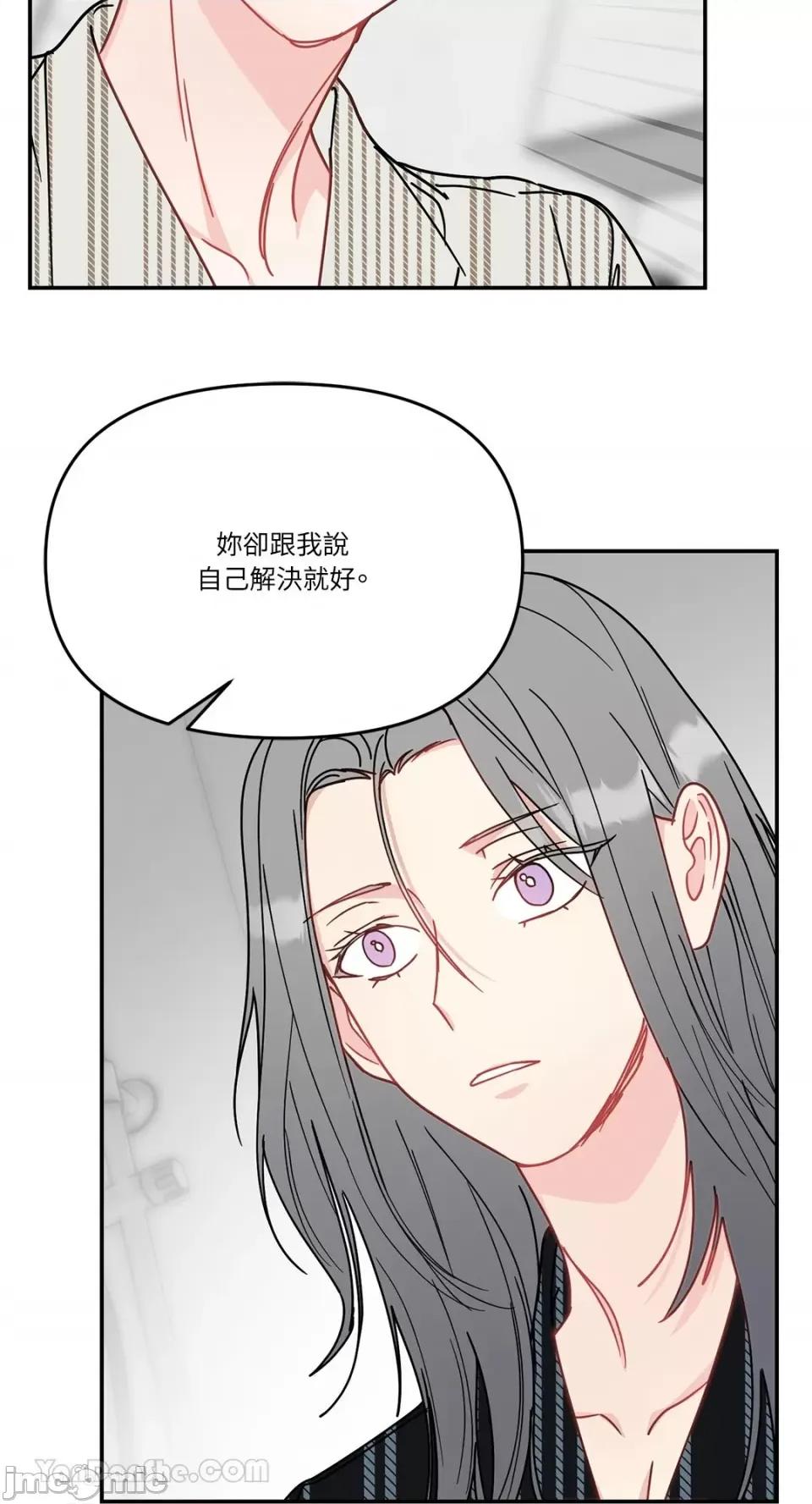 给我一个孩子 给我一个孩子-43 第15页