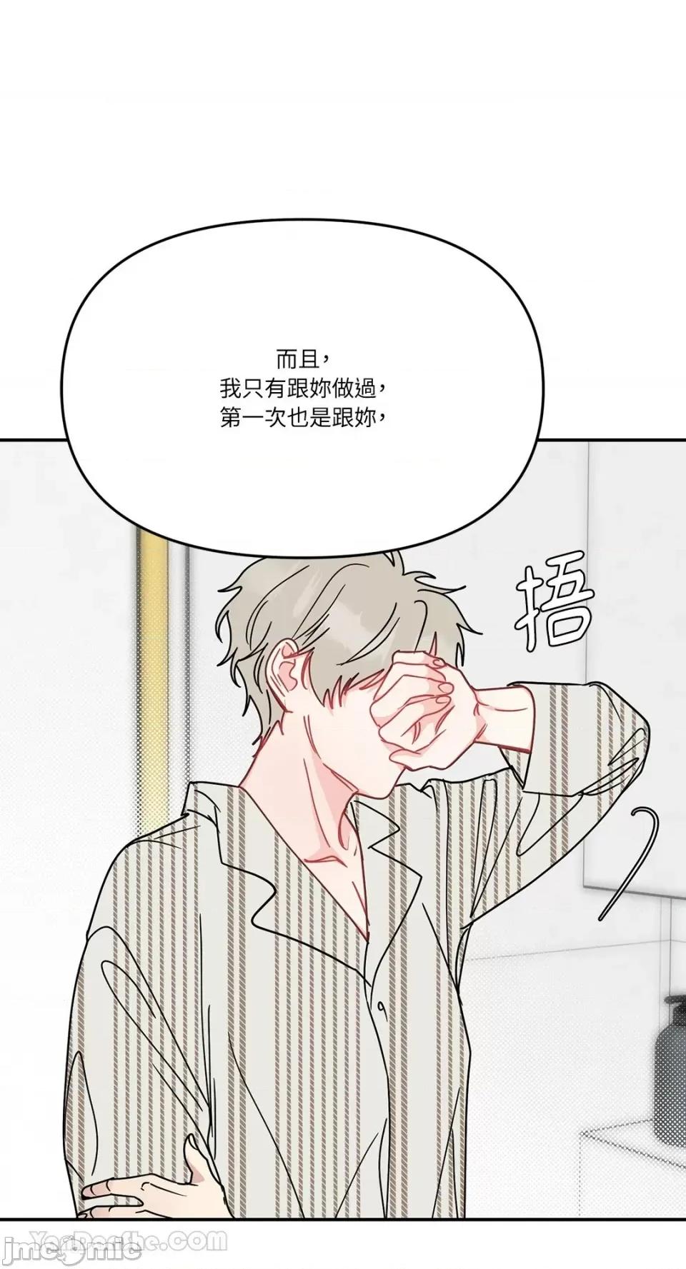 给我一个孩子 给我一个孩子-43 第16页