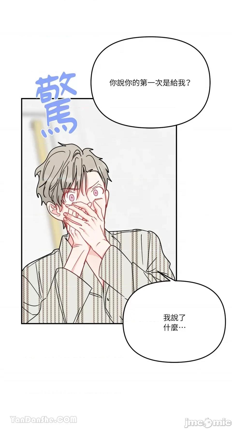 给我一个孩子 给我一个孩子-43 第20页