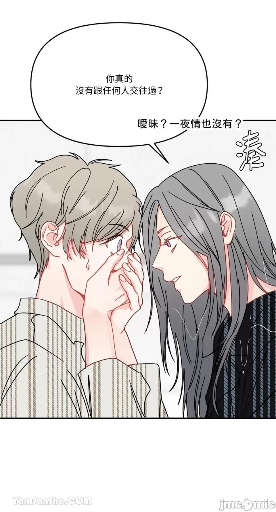 给我一个孩子 给我一个孩子-43 第21页