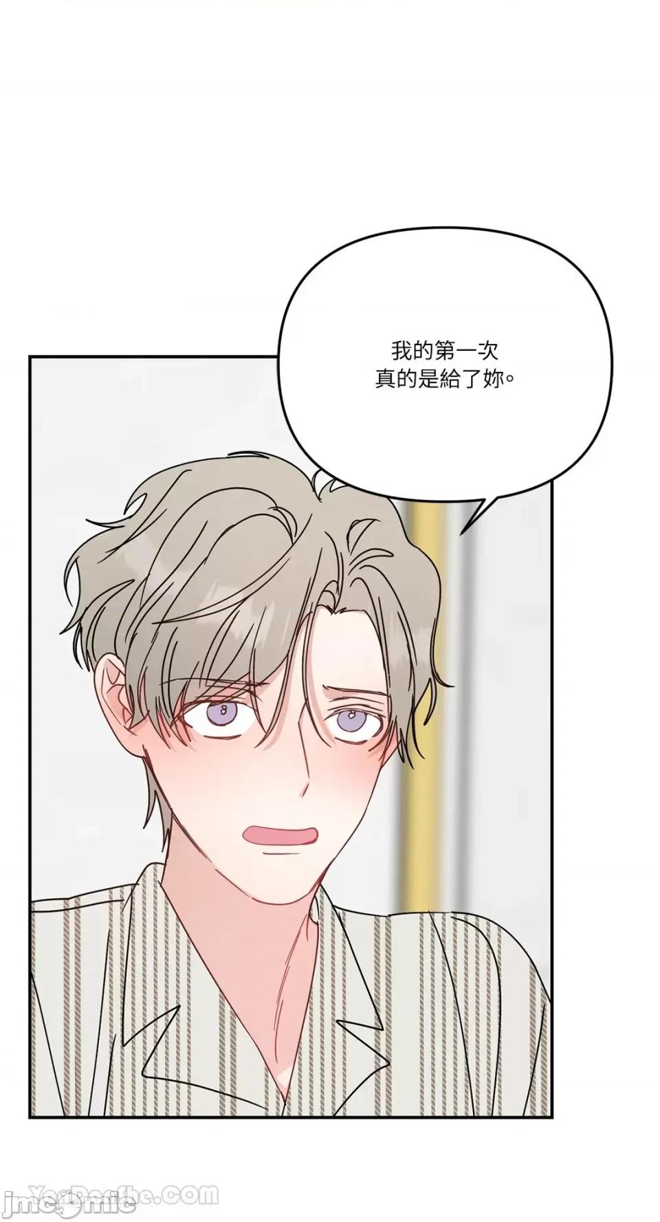 给我一个孩子 给我一个孩子-43 第22页