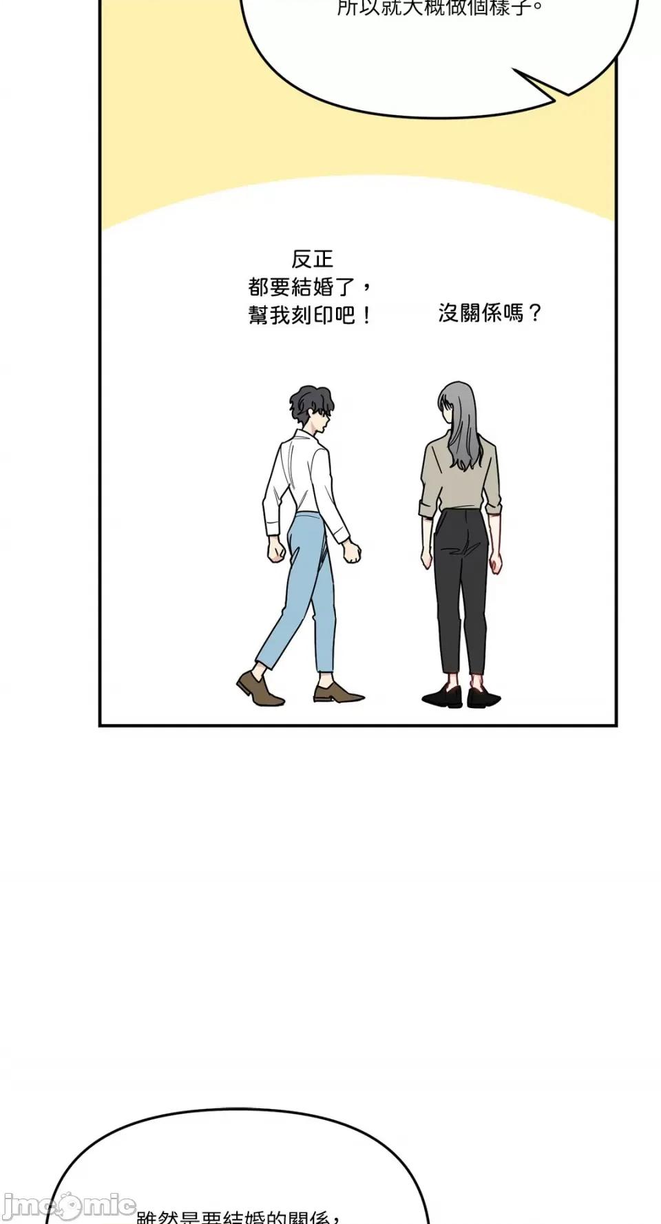 给我一个孩子 给我一个孩子-43 第28页