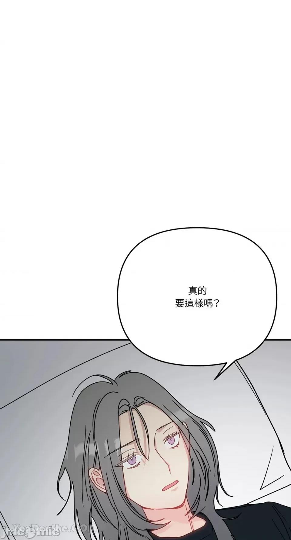 给我一个孩子 给我一个孩子-43 第37页