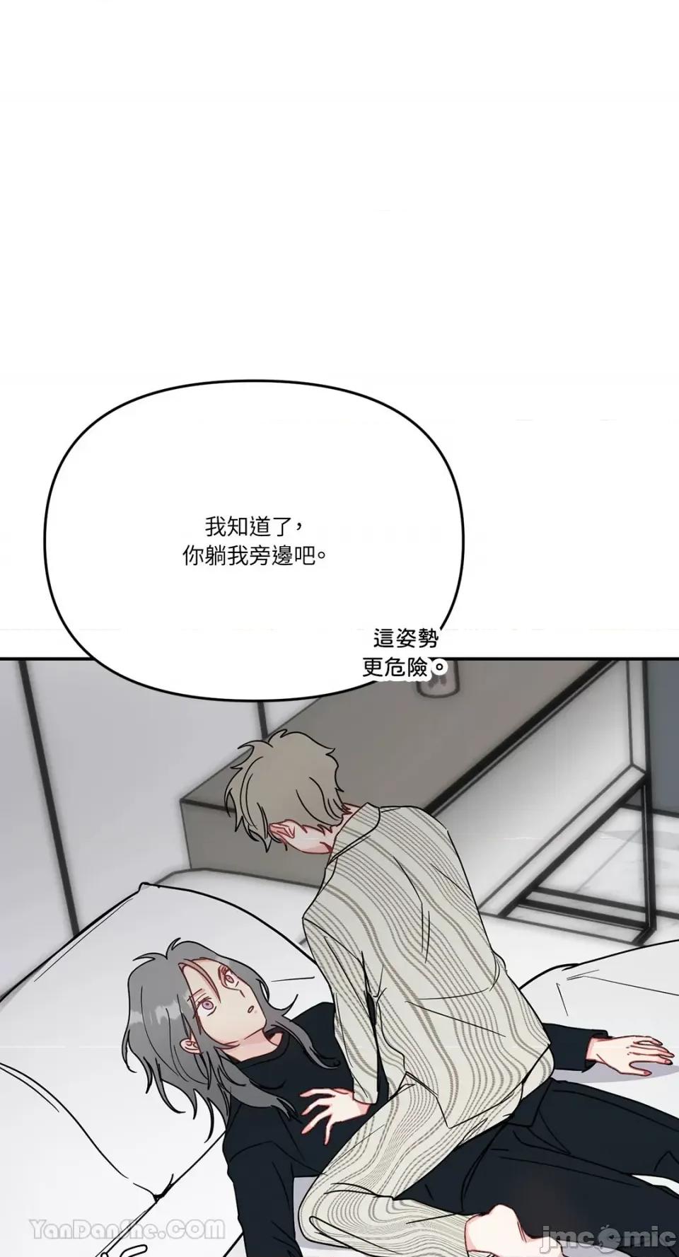 给我一个孩子 给我一个孩子-43 第42页