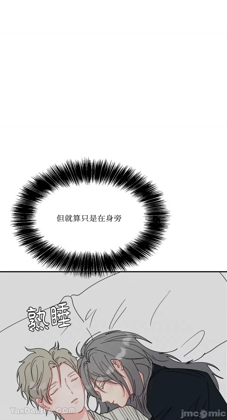 给我一个孩子 给我一个孩子-43 第57页