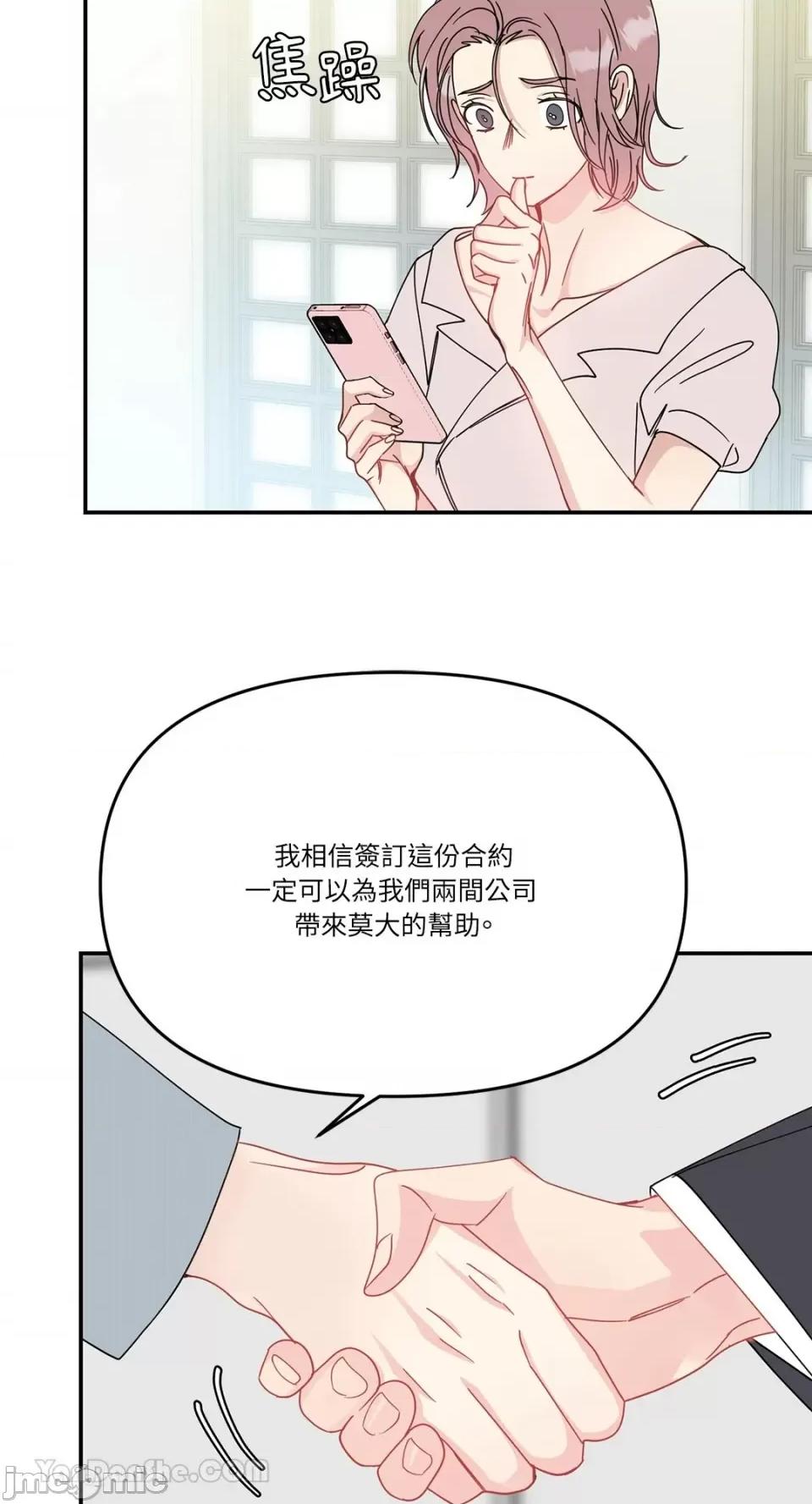 给我一个孩子 给我一个孩子-43 第62页