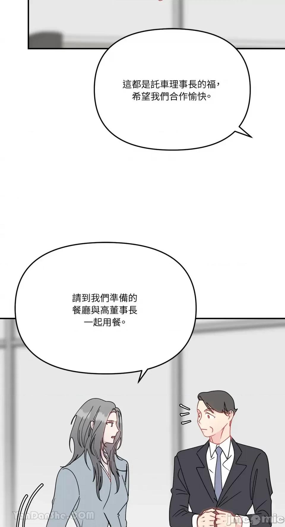 给我一个孩子 给我一个孩子-43 第63页