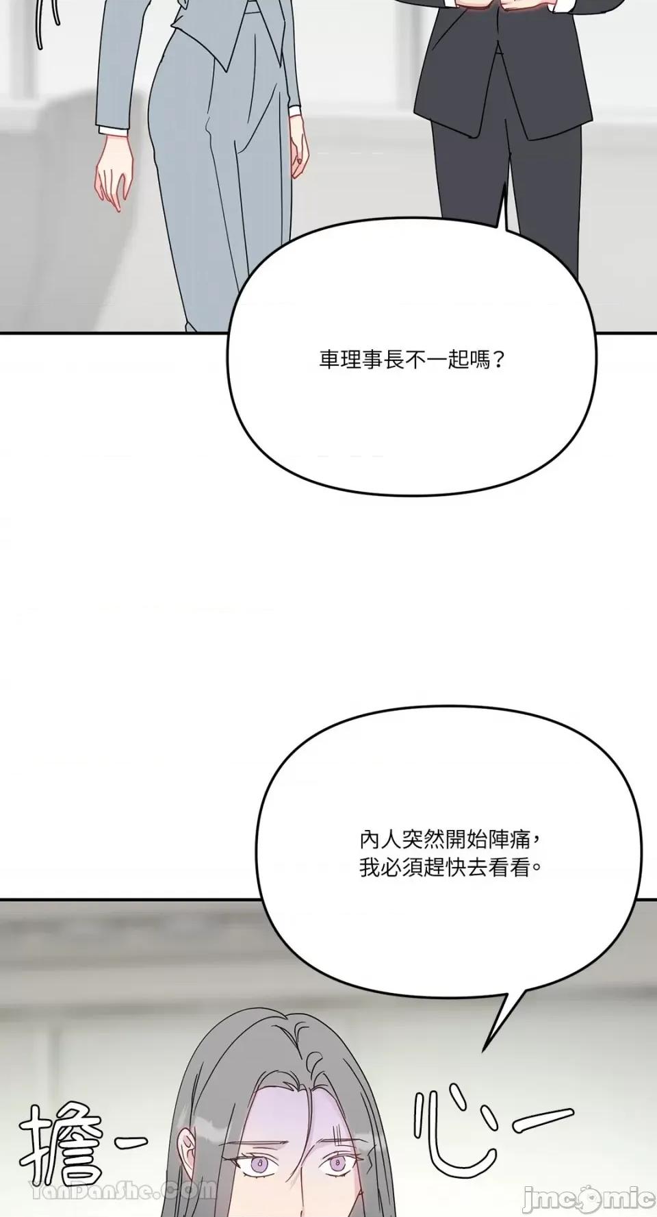 给我一个孩子 给我一个孩子-43 第64页