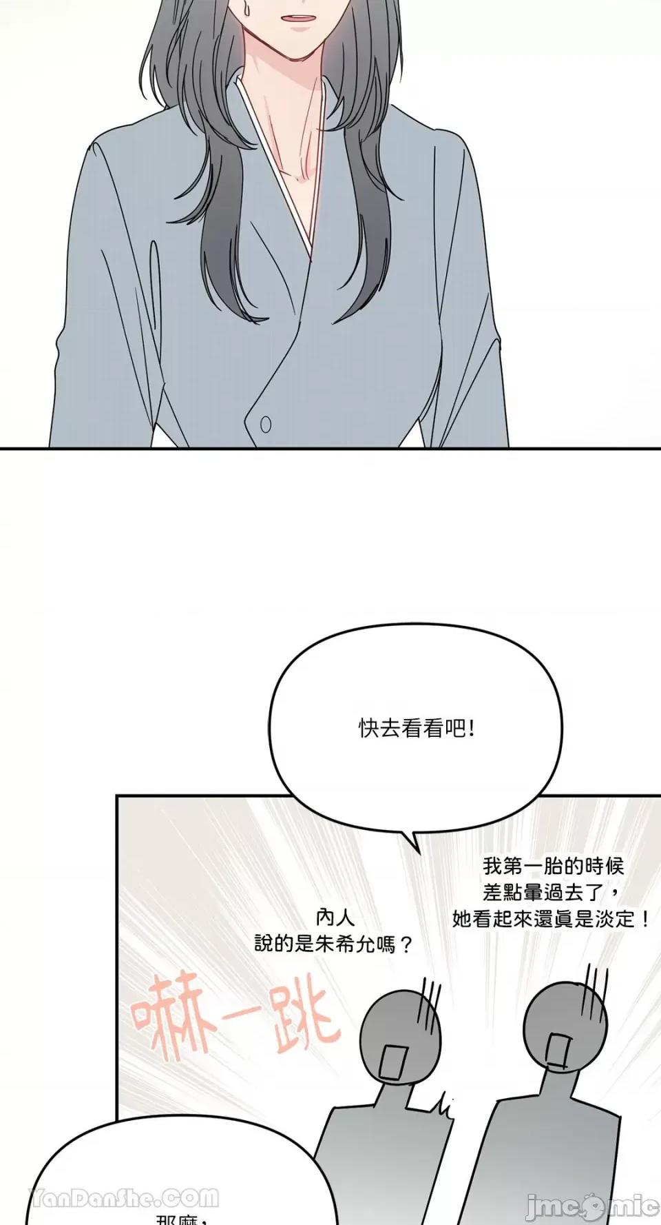 给我一个孩子 给我一个孩子-43 第65页