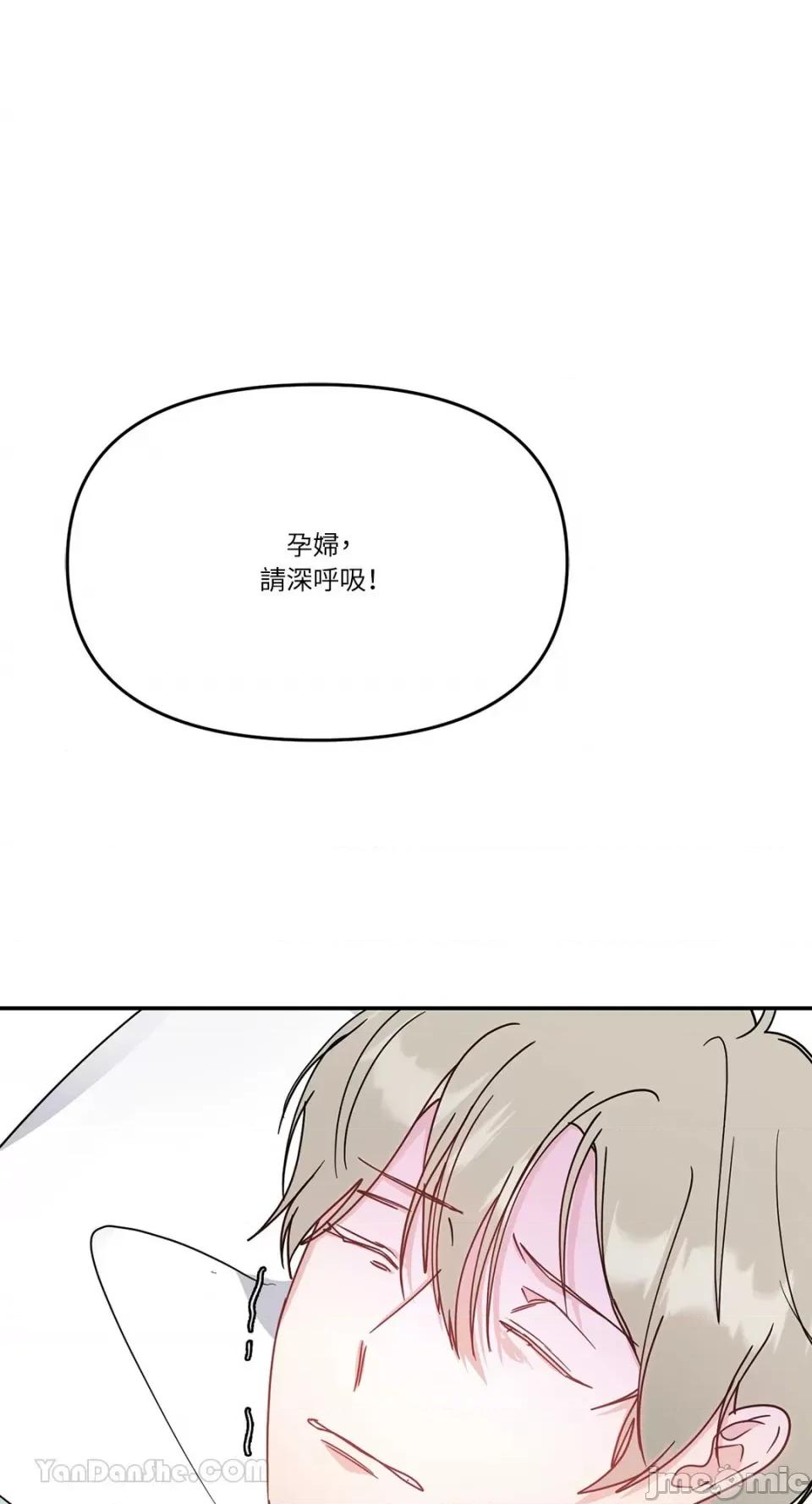 给我一个孩子 给我一个孩子-43 第68页