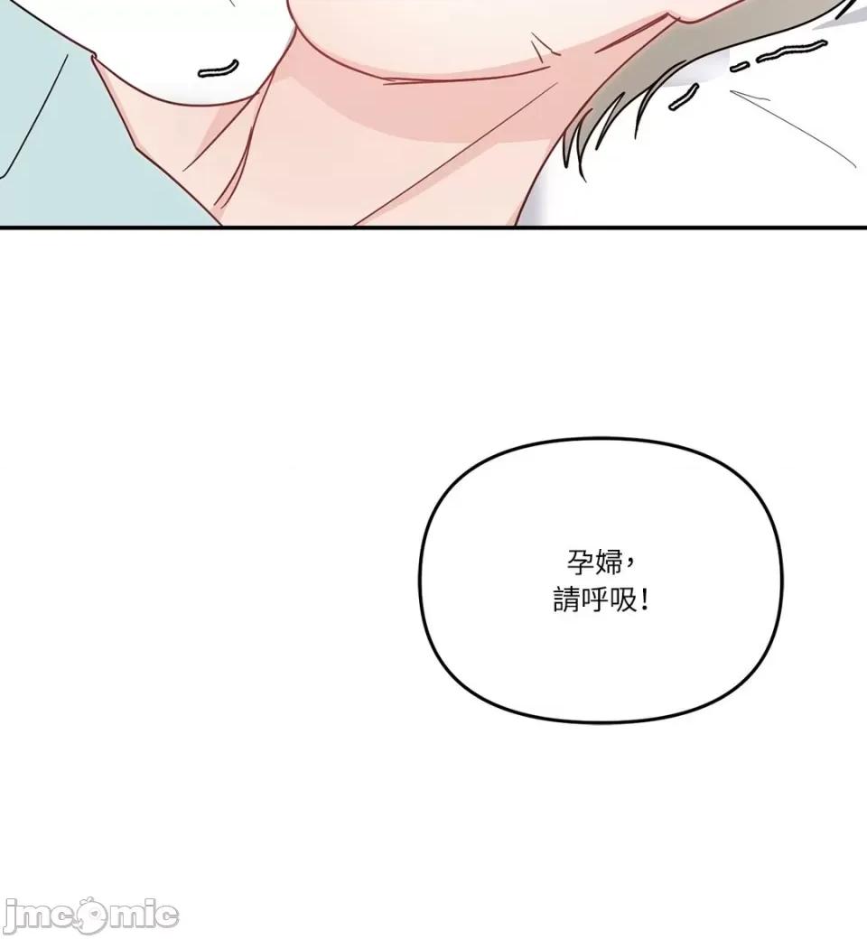 给我一个孩子 给我一个孩子-43 第69页