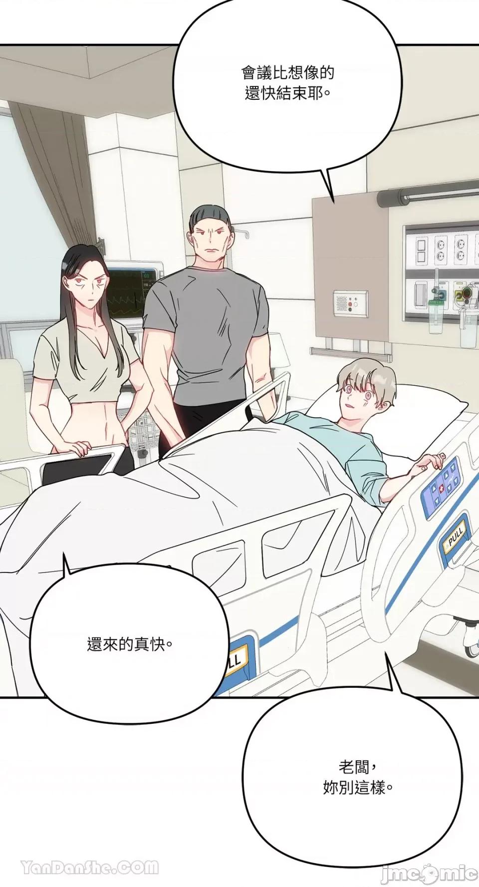给我一个孩子 给我一个孩子-44 第6页