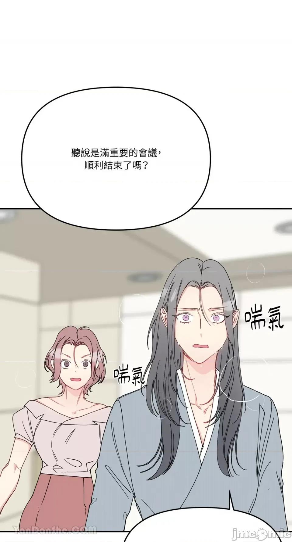 给我一个孩子 给我一个孩子-44 第7页