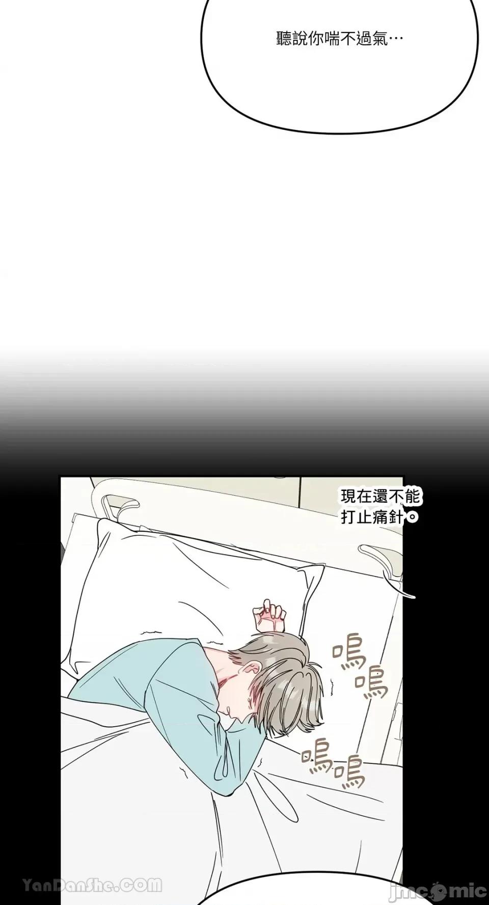 给我一个孩子 给我一个孩子-44 第8页