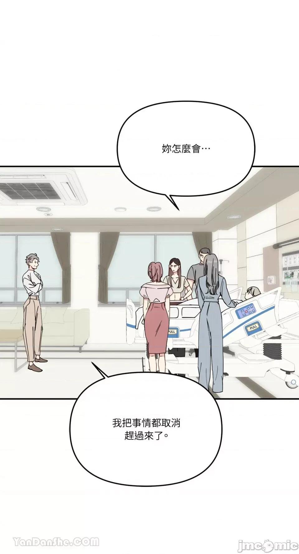 给我一个孩子 给我一个孩子-44 第12页