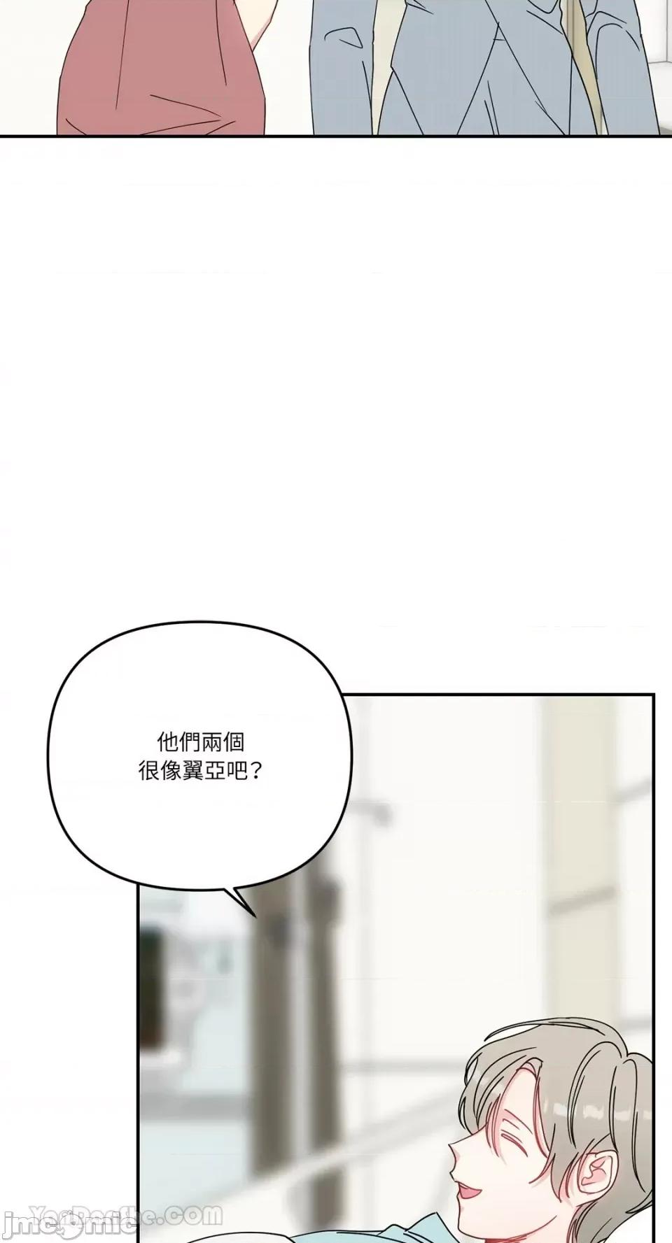 给我一个孩子 给我一个孩子-44 第15页