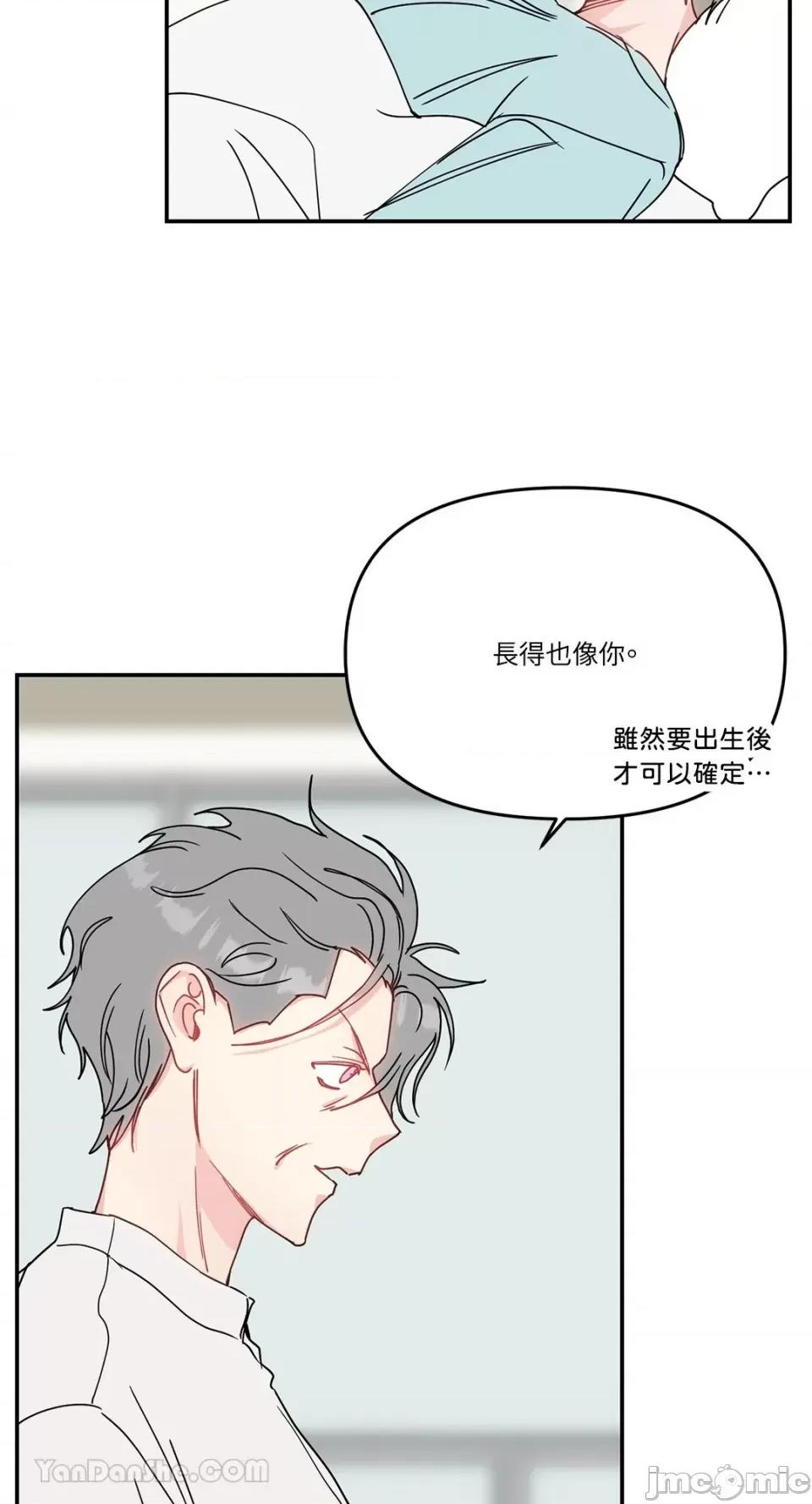 给我一个孩子 给我一个孩子-44 第16页