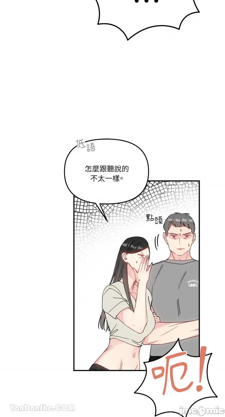 给我一个孩子 给我一个孩子-44 第19页