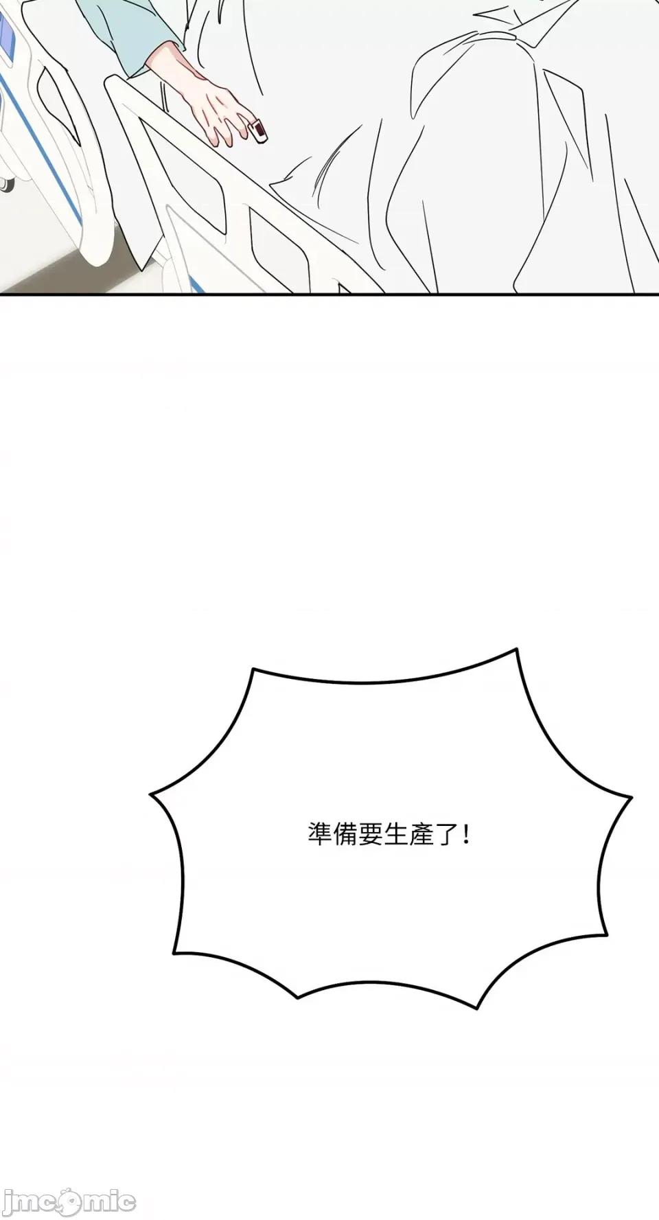 给我一个孩子 给我一个孩子-44 第22页