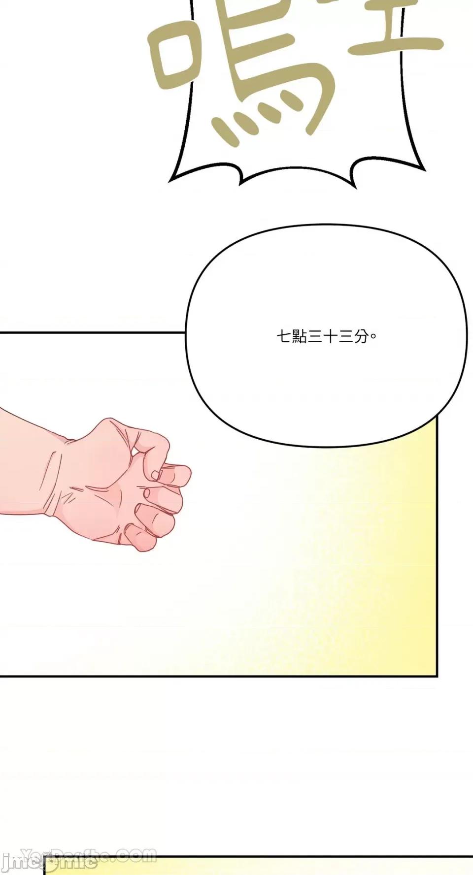 给我一个孩子 给我一个孩子-44 第24页